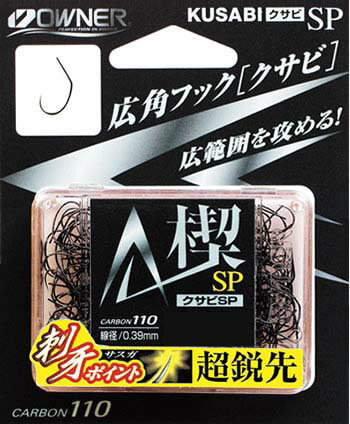 Rakuten - オーナー　楔（クサビ） SP