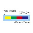 商品5000円以上お買上の場合【購入プレゼント】SESSYA PE道糸カラー表示ステッカー (11枚セット)