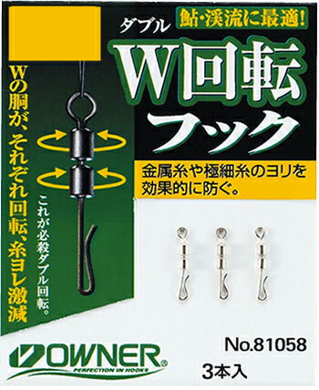 樂天商城 - オーナー　W回転フック