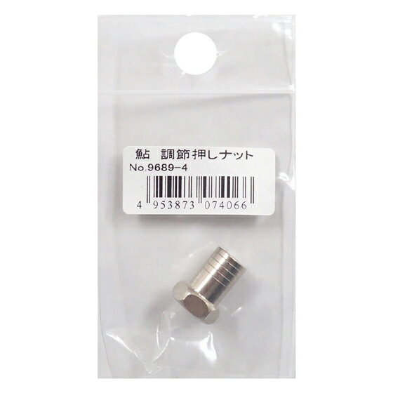 樂天商城 - オーナー　鮎イカリ用鈎巻き器 部品　調整押しナット