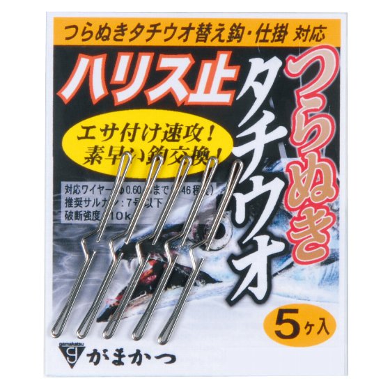 操作簡単ハリス止の単品です！ つらぬき太刀魚仕掛の予備としてだけでなく、釣り人のアイデア次第で様々な可能性が広がります！ いろいろとお試し下さい ！ 商品仕様詳細はメーカーHPをご参照願います。