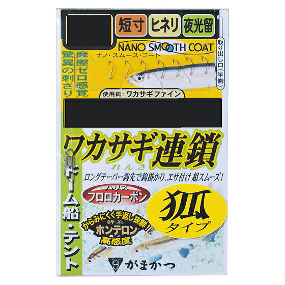 Rakuten - 【20周年記念 特別価格】がまかつ　ワカサギ連鎖（狐タイプ ）　7本仕掛