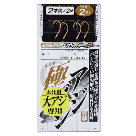 がまかつ　極アジビシ仕掛　2本仕掛 大アジ　11号　（10袋）