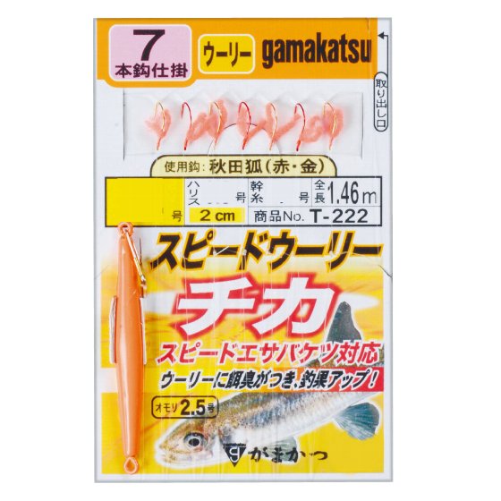 Rakuten - がまかつ　スピードウーリーチカ仕掛　（10袋）