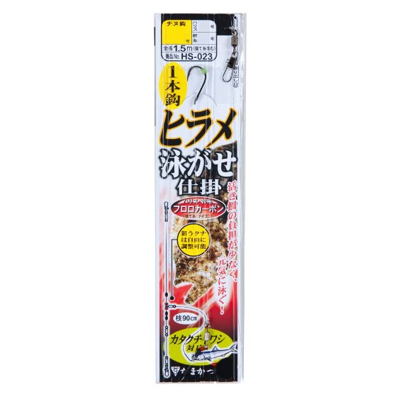 樂天商城 - がまかつ　ヒラメ泳がせ1本鈎仕掛　（10袋）