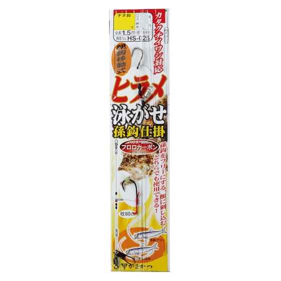 樂天商城 - がまかつ　ヒラメ泳がせ 孫鈎仕掛　（5袋）