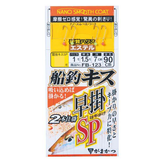 Rakuten - がまかつ　船釣キス早掛SP2本仕掛　（10袋）