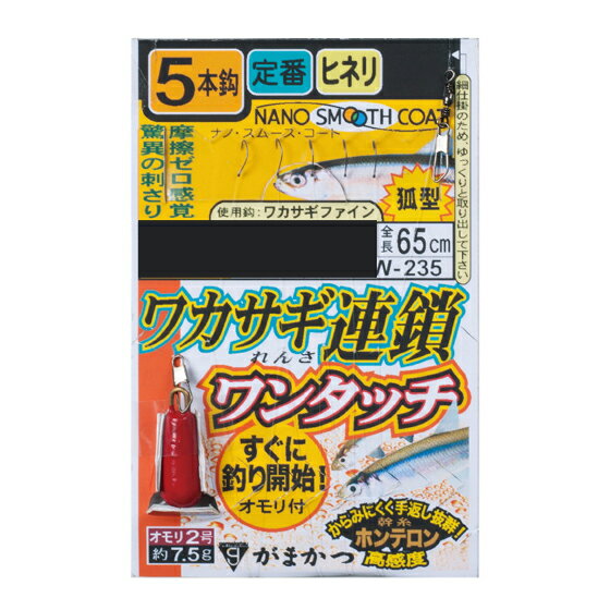 がまかつ　ワカサギ連鎖 ワンタッチ 5本仕掛