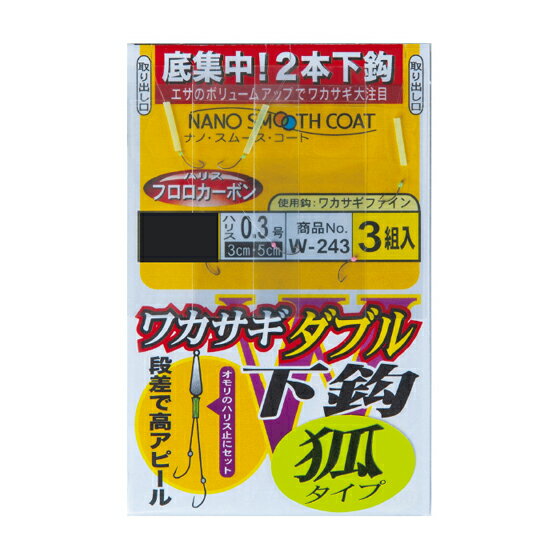 樂天商城 - 【20周年記念 特別価格】がまかつ　ワカサギダブル 下鈎（狐タイプ）　2号