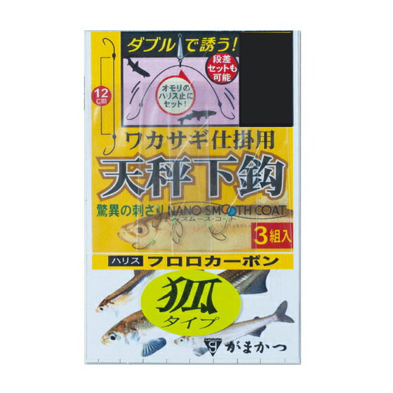 がまかつ　糸付 ワカサギ天秤下鈎（狐タイプ）