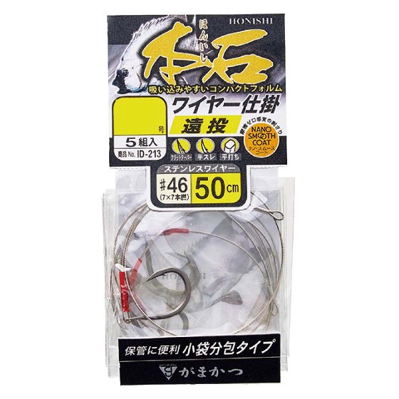 樂天商城 - がまかつ　本石ワイヤー仕掛　遠投　（5袋）
