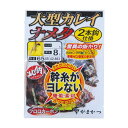 がまかつ 大型カレイ・ナメタ 2本仕掛 (5袋)