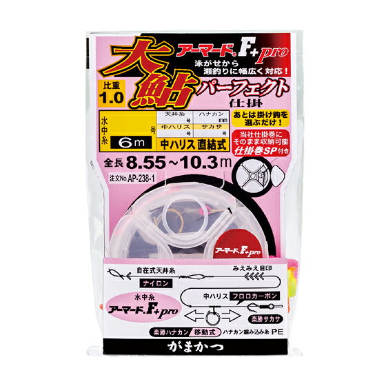 がまかつ　アーマード(R)F+プロ 大鮎 (パーフェクト仕掛)