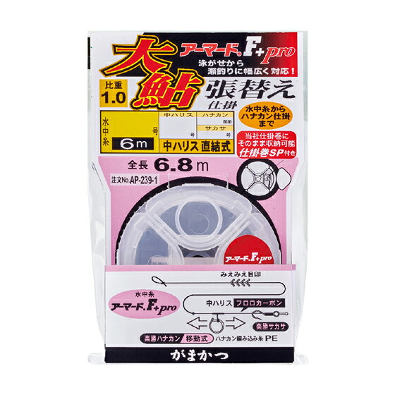 樂天商城 - がまかつ　アーマード(R)F+プロ 大鮎 (張替仕掛)