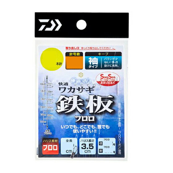 樂天商城 - 【20周年記念 特別価格】ダイワ 快適クリスティアワカサギ仕掛けSS　鉄板フロロ　サクサス　キープ袖型　5本