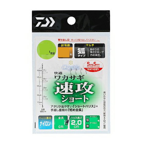 ダイワ 快適クリスティアワカサギ仕掛けSS　速攻ショート サクサス　マルチ狐型　6本