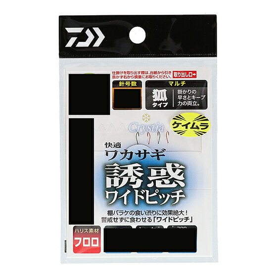 （在庫処分超特価）ダイワ　クリスティア 快適ワカサギ仕掛け 誘惑　ワイドピッチ　5本鈎