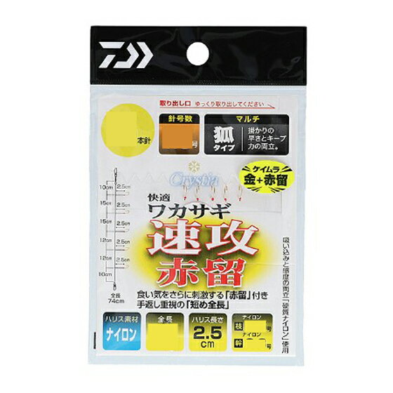 樂天商城 - 【20周年記念 特別価格】ダイワ 快適クリスティアワカサギ仕掛けSS　速攻赤留　ケイムラ金針　マルチ狐型　5本