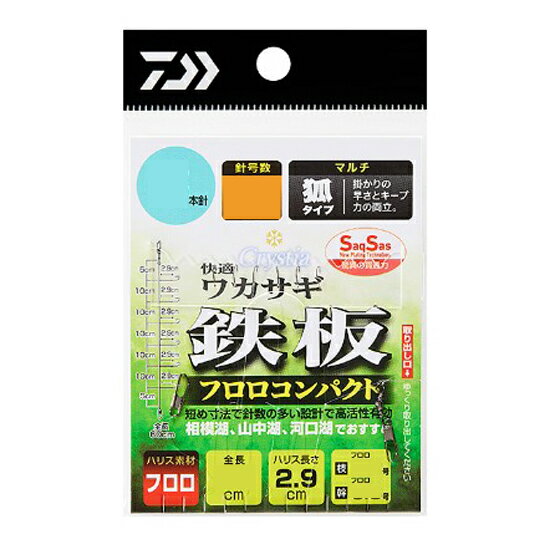 ダイワ 快適クリスティアワカサギ仕掛けSS　鉄板フロロコンパクト　サクサス　マルチ狐型　6本