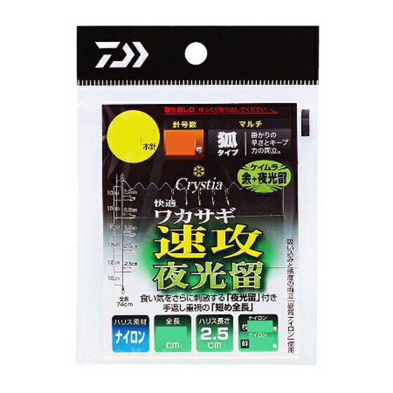 ダイワ 快適クリスティアワカサギ仕掛けSS　速攻夜光留　ケイムラ金針　マルチ狐型　5本 1