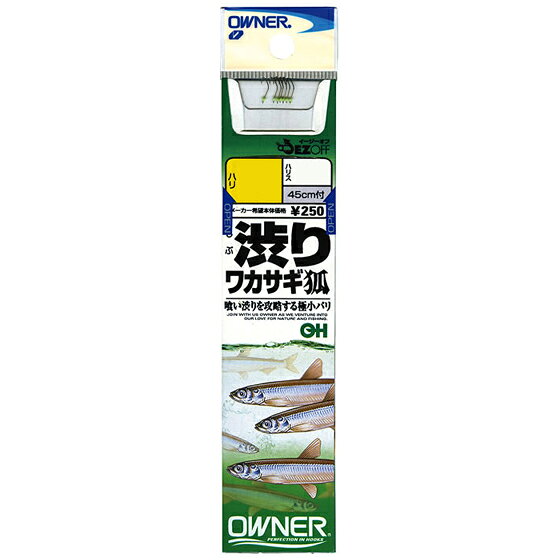 【20周年記念 特別価格】オーナー　糸付　茶　渋りワカサギ狐