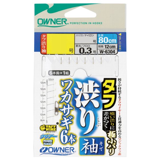 オーナー　タフ渋りワカサギ袖6本