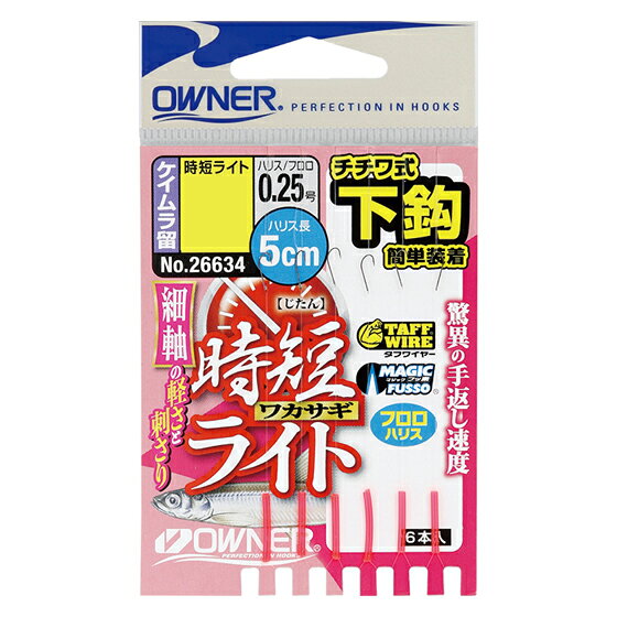 煩わしい下鈎の装着が“あっ”という間に！ よく釣る人には下鈎が当たり前のようについています。なぜか… 下鈎のありがたみ、下鈎に助けられたことがあるから。 高活性でも低活性でも、下鈎に高確率で掛かることがあります。 水中で唯一餌の動きが違う下鈎。釣果UPには必須です！ 商品仕様詳細はメーカーHPをご参照願います。