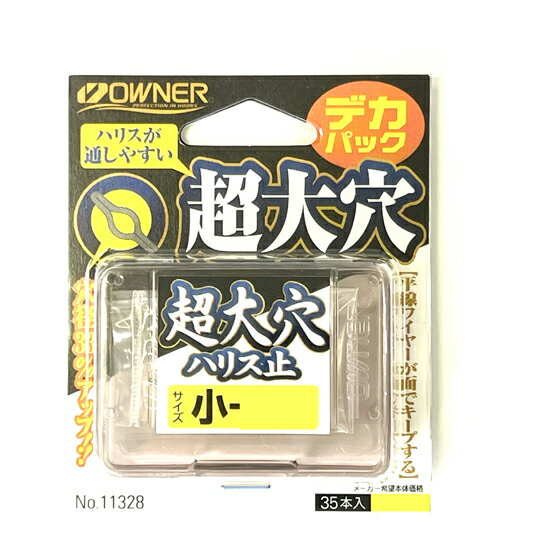 樂天商城 - オーナー　超大穴ハリス止　デカパック