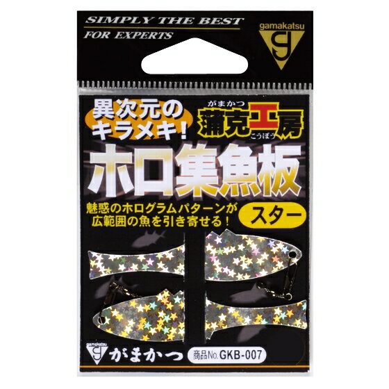 がまかつ　蒲克工房 ホロ集魚板　（10袋）