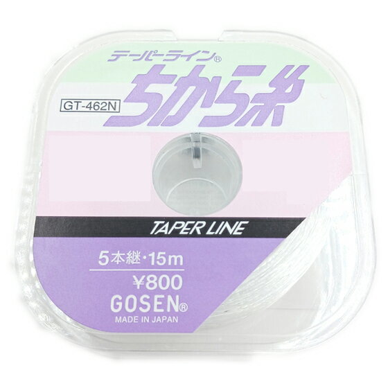 ゴーセン テーパーラインちから糸（5本巻）ナチュラル 15m 3-12号