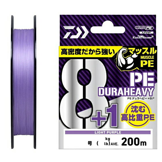 ダイワ　UVF PEデュラヘビー×8+1+Si2 200m