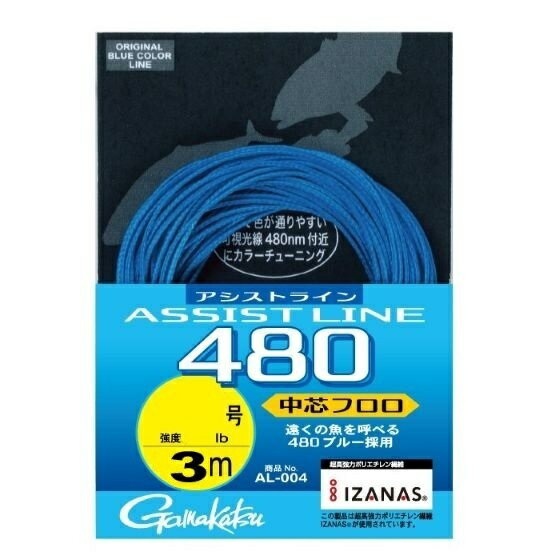 Rakuten - がまかつ　アシストライン480　 中芯フロロ 3m （3袋）