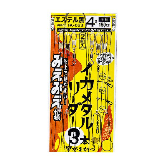 樂天商城 - がまかつ　イカメタルリーダー みえみえ仕様3本仕掛（5袋）