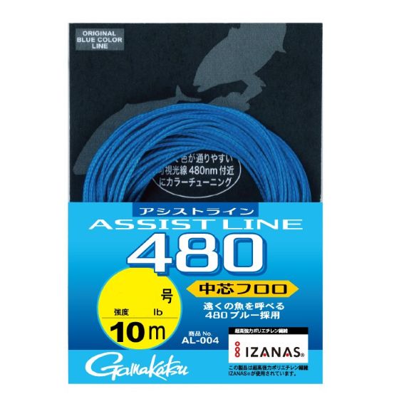 がまかつ　アシストライン480　 中芯フロロ 10m （3袋）