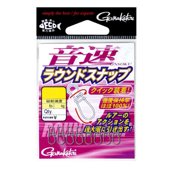 Rakuten - がまかつ　音速ラウンドスナップ　（5袋）
