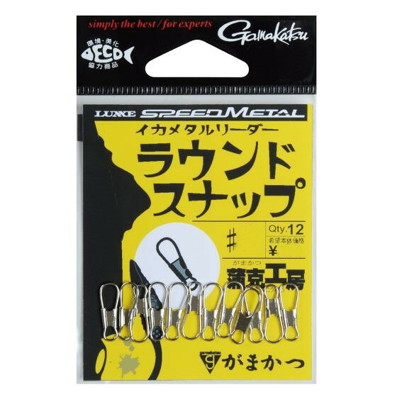 Rakuten - がまかつ　イカメタルリーダー ラウンドスナップ白（10袋）