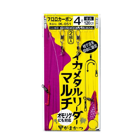 Rakuten - がまかつ　イカメタルリーダー マルチ（5袋）