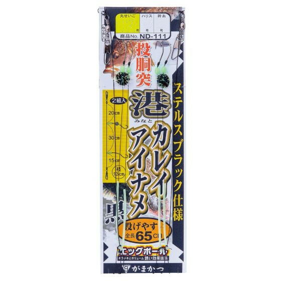 Rakuten - がまかつ　投胴突港カレイアイナメ仕掛（黒）（5袋）