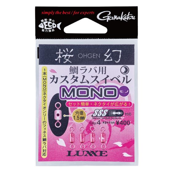 Rakuten - がまかつ　 桜幻 鯛ラバ用カスタムスイベル MONO （5袋）