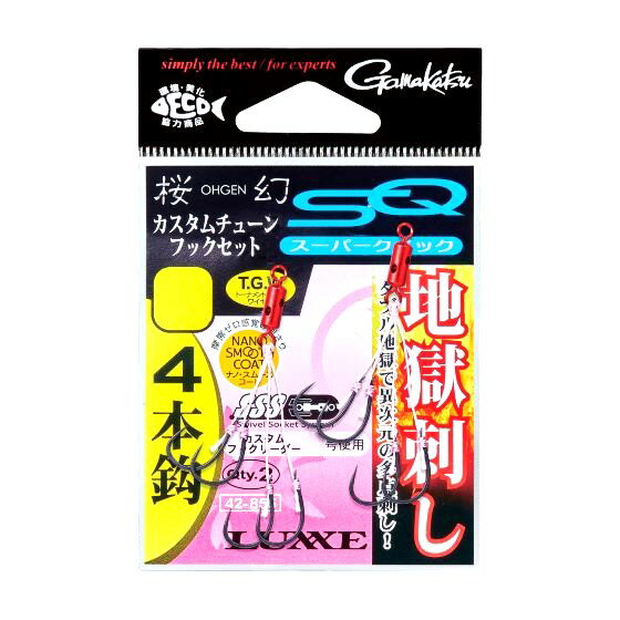 Rakuten - がまかつ　 桜幻 カスタムチューン フックセット スーパークイック4本鈎 （5袋）