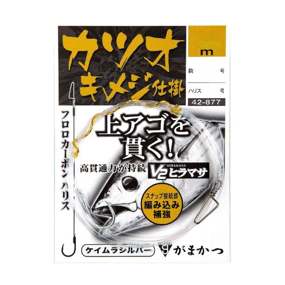 がまかつ カツオ・キメジ仕掛 2.5m （5袋）