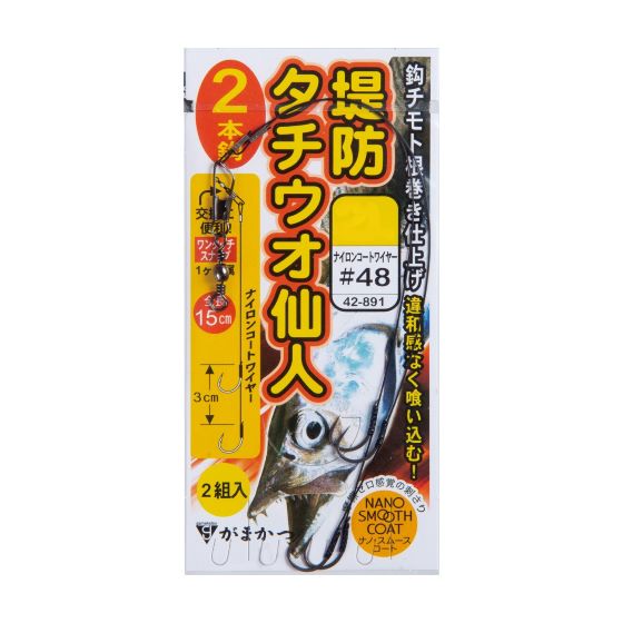 がまかつ 堤防タチウオ仙人 2本仕掛(5袋)