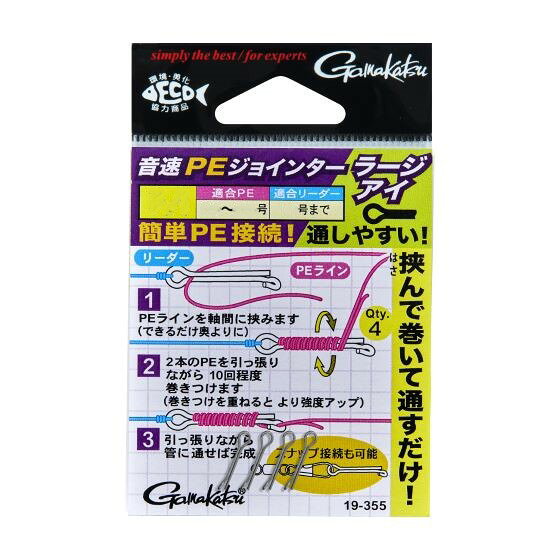Rakuten - がまかつ　音速PEジョインター ラージアイ（10袋）