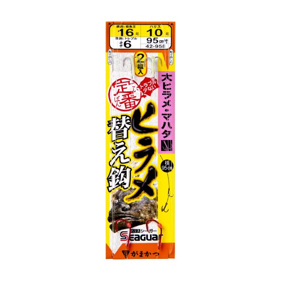 Rakuten - がまかつ　定番ヒラメ仕掛 替え鈎 大ヒラメ・マハタ 親鈎16号　孫鈎6号（5袋）