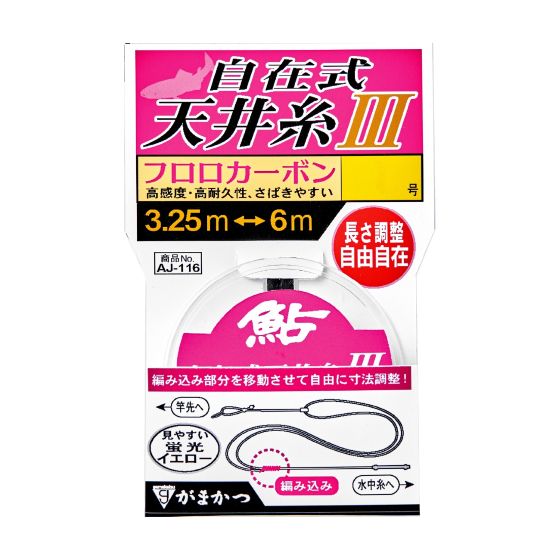 樂天商城 - がまかつ　鮎自在式天井糸仕掛III(フロロ)
