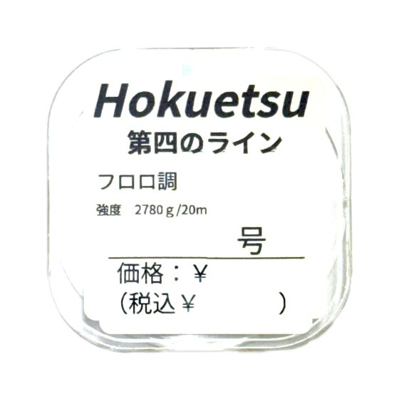 Rakuten - 北越産業　第四のライン20鮎・渓流（フロロ調）アイボリー
