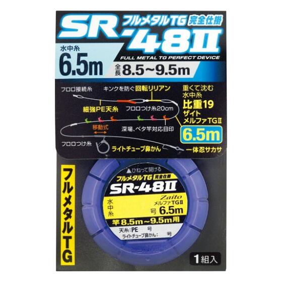 オーナー　フルメタルTG完全仕掛　SR-48II