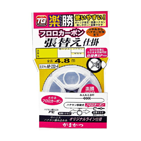 樂天商城 - がまかつ　楽勝鮎フロロカーボン張替仕掛（5袋）