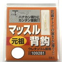 カツイチ マッスル背鈎