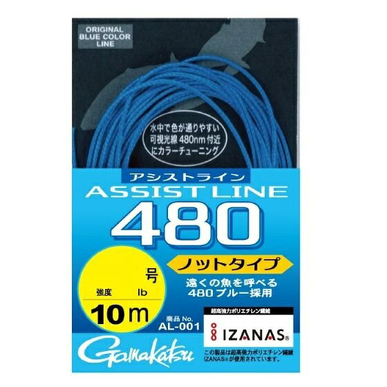 Rakuten - がまかつ　アシストライン480　 ノットタイプ 10m （3袋）